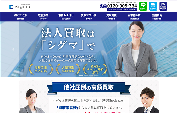 シグマ神戸三宮店